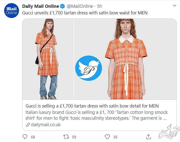 لباس تارتان جدیدگوچی برای مردان از جنس ساتن!